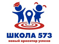 
ГБОУ Школа №573, Приморский район
